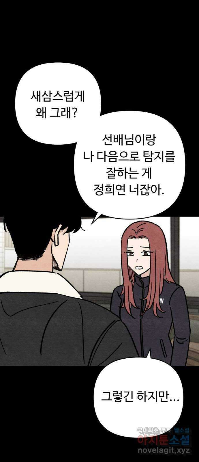 겨울특강 13화 10