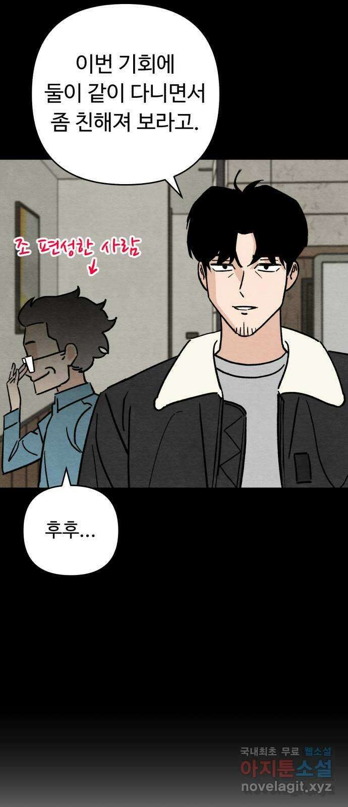 겨울특강 13화 11