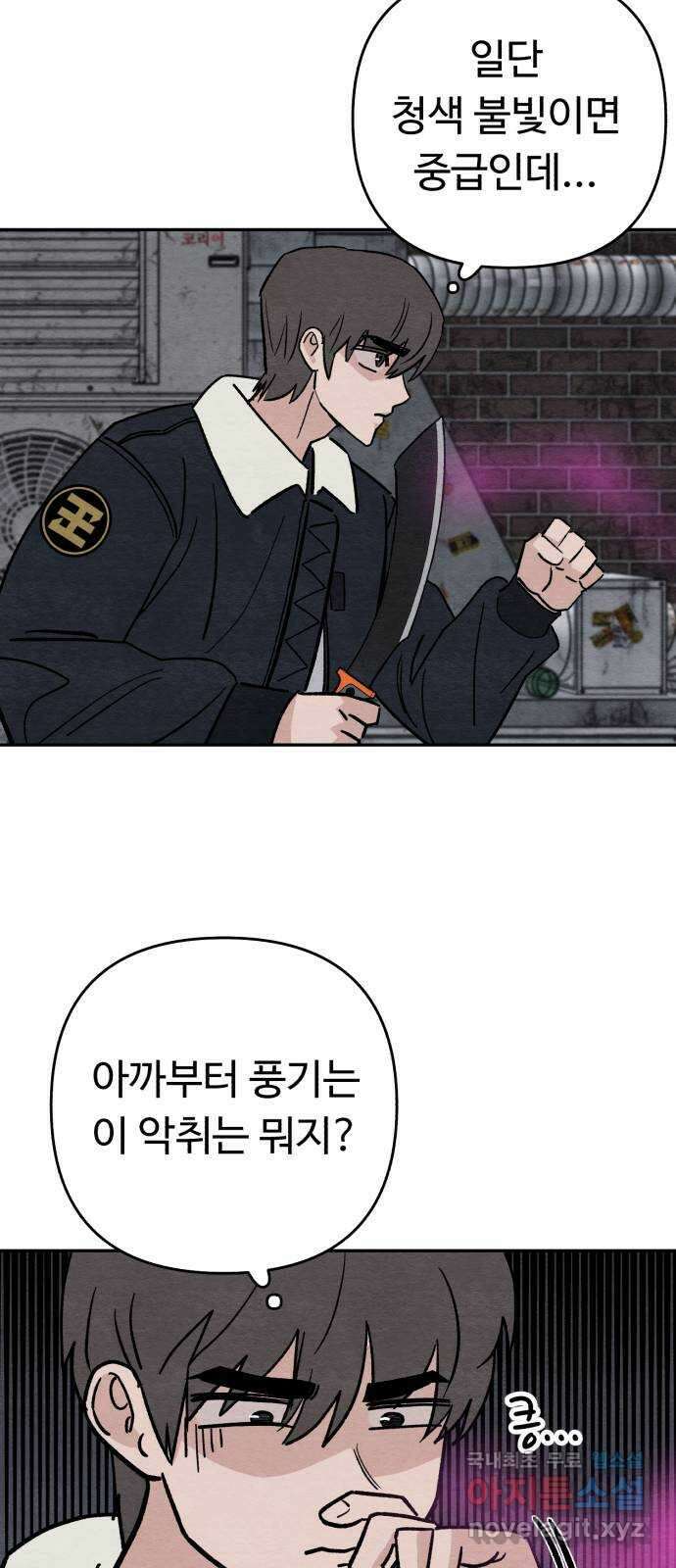 겨울특강 13화 13