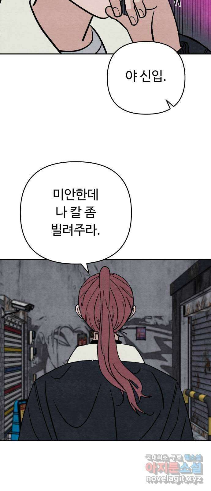 겨울특강 13화 14