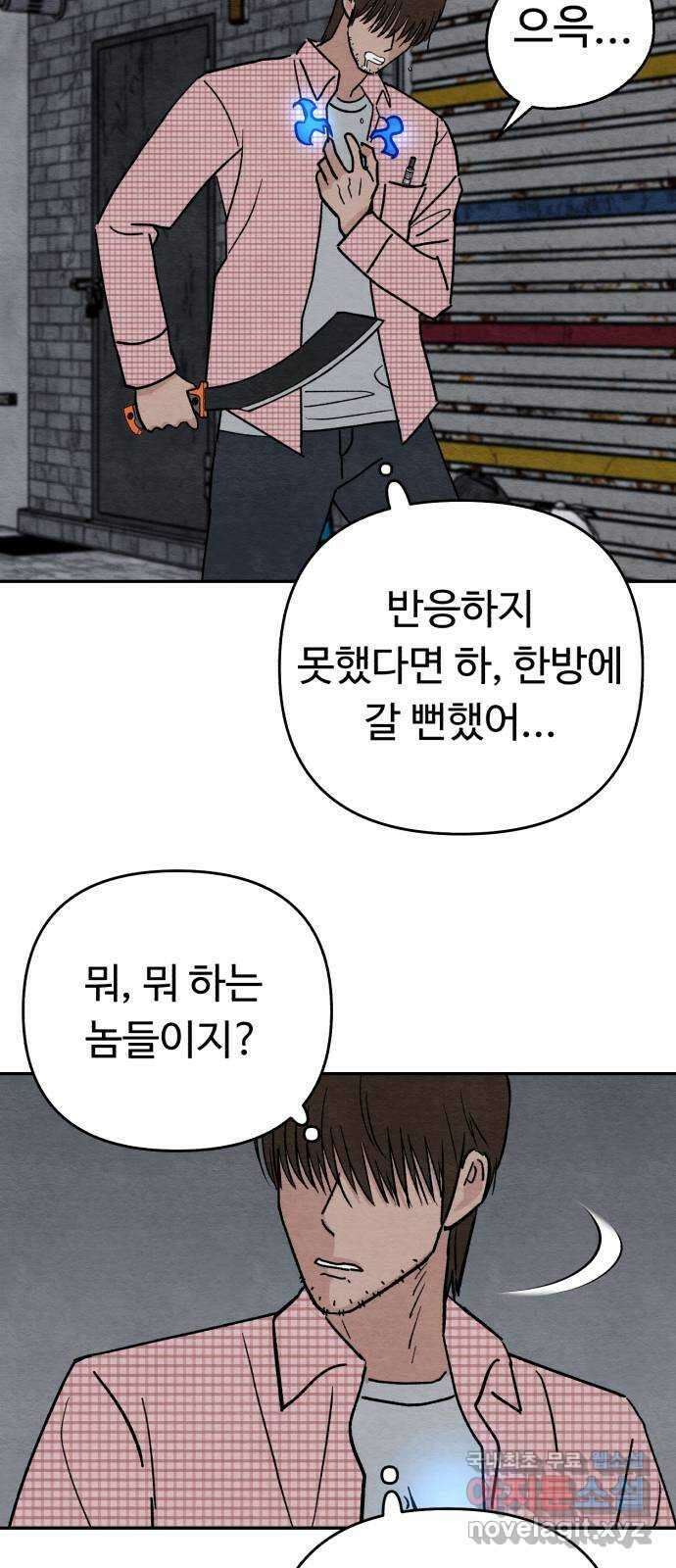 겨울특강 13화 16