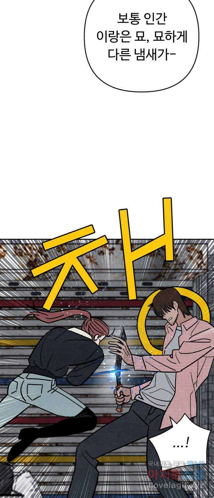 겨울특강 13화 17