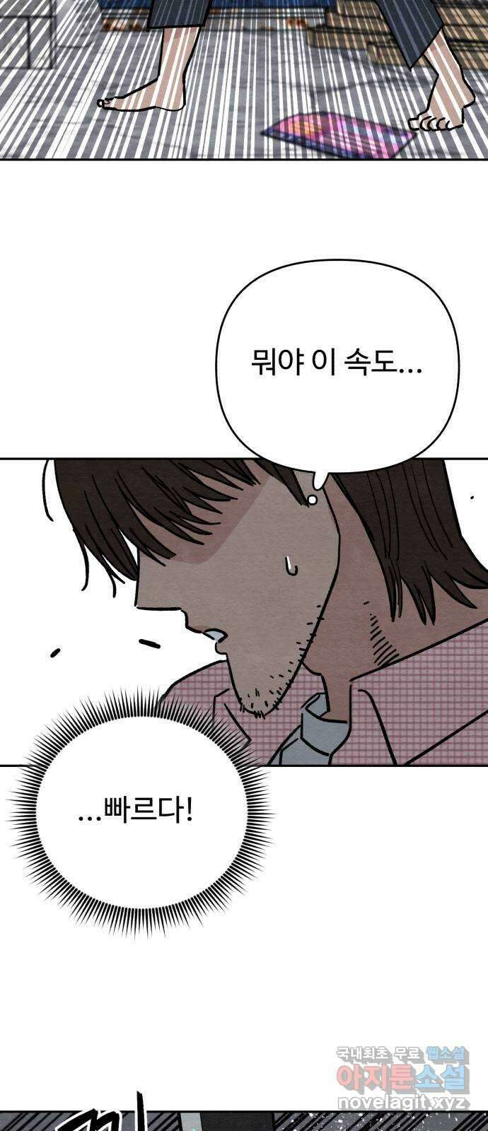 겨울특강 13화 18