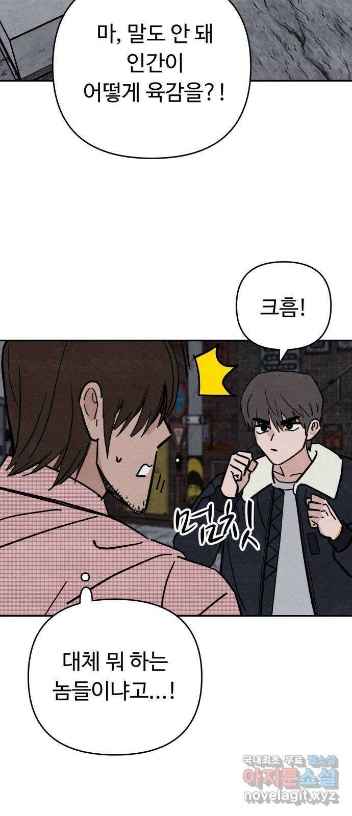겨울특강 13화 21