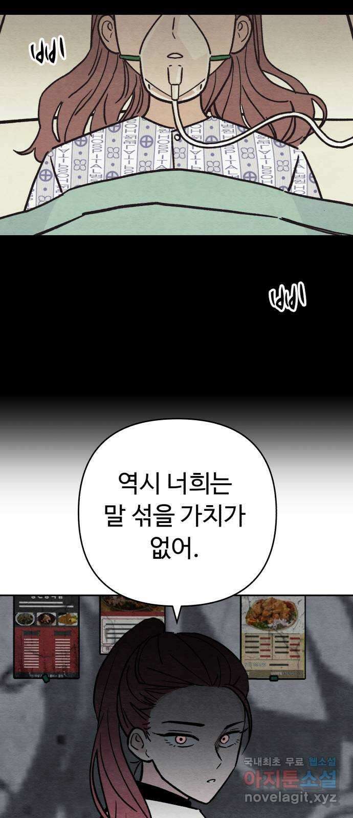 겨울특강 13화 23