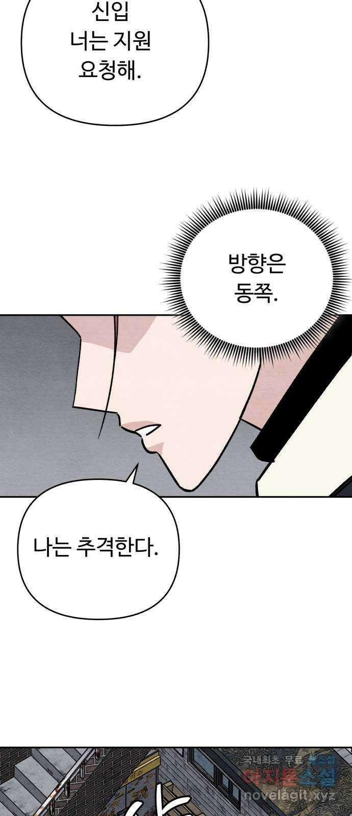 겨울특강 13화 29
