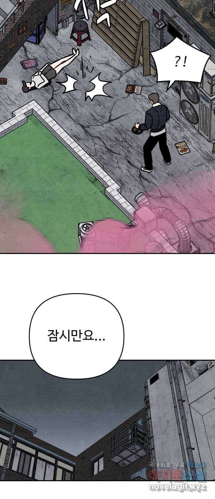 겨울특강 13화 30