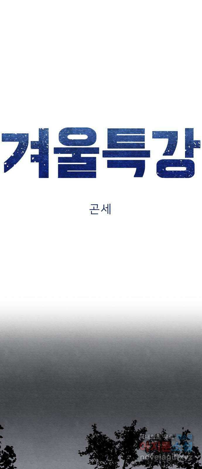 겨울특강 13화 31