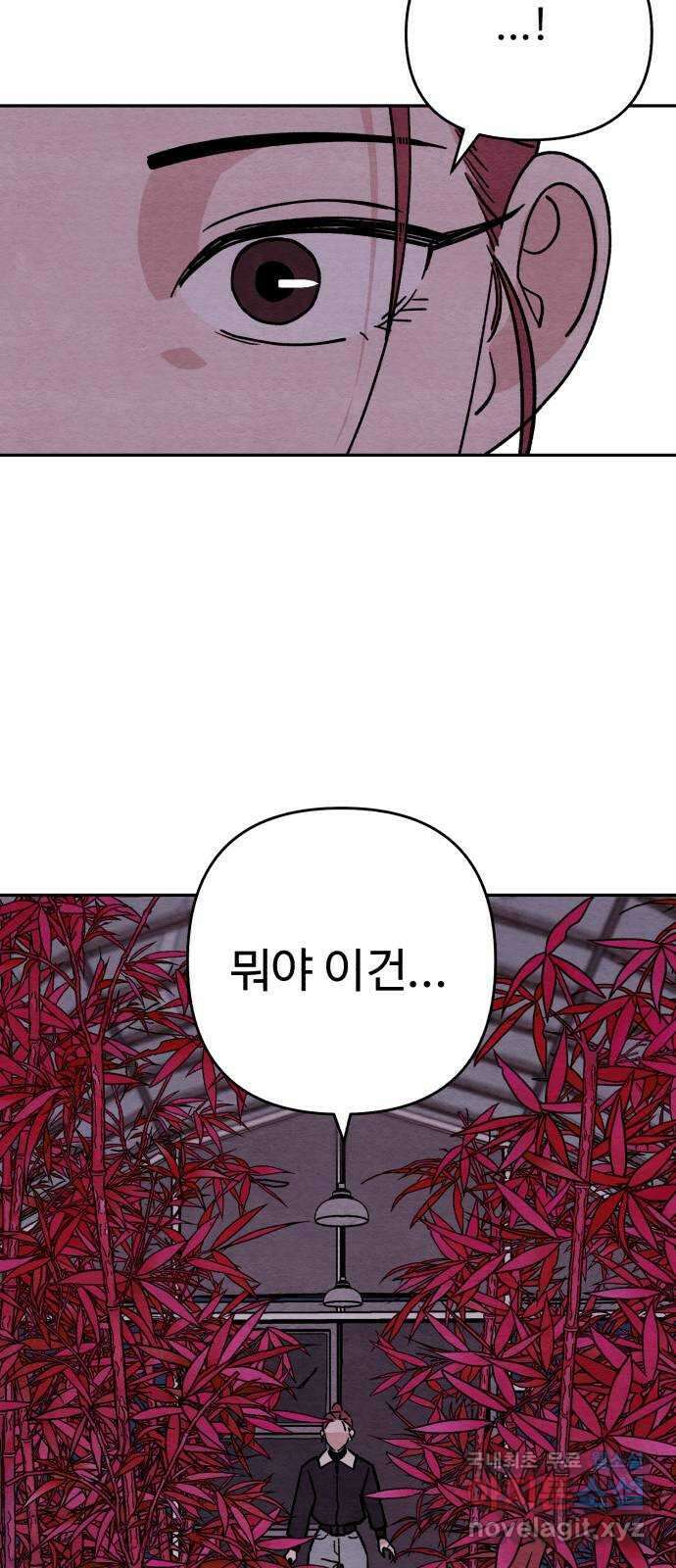 겨울특강 13화 34