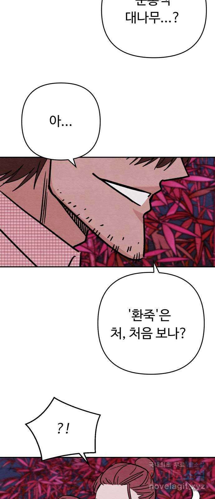 겨울특강 13화 36