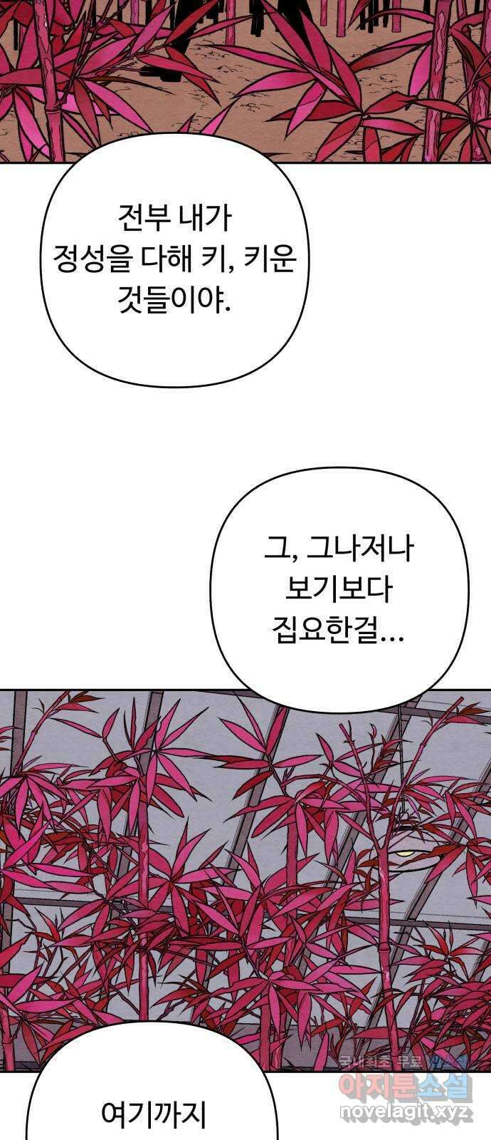 겨울특강 13화 38