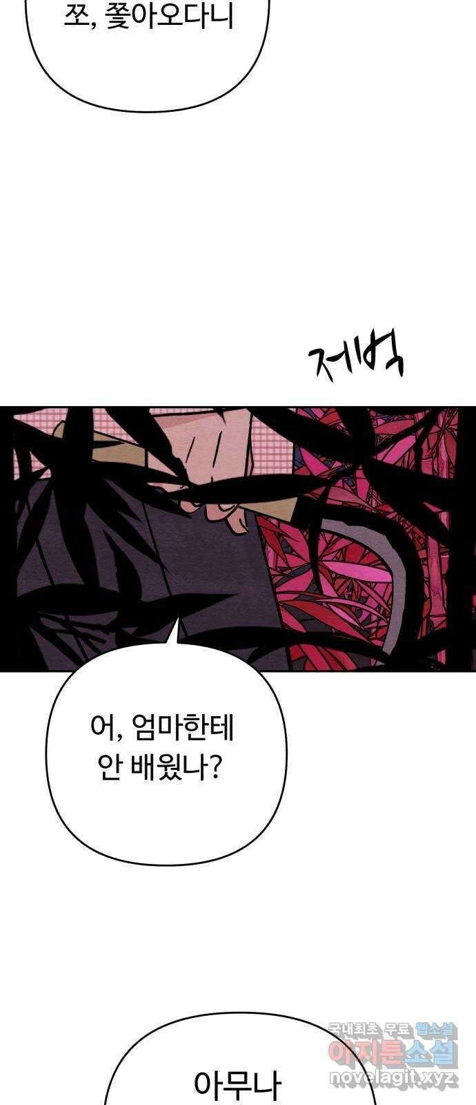 겨울특강 13화 39