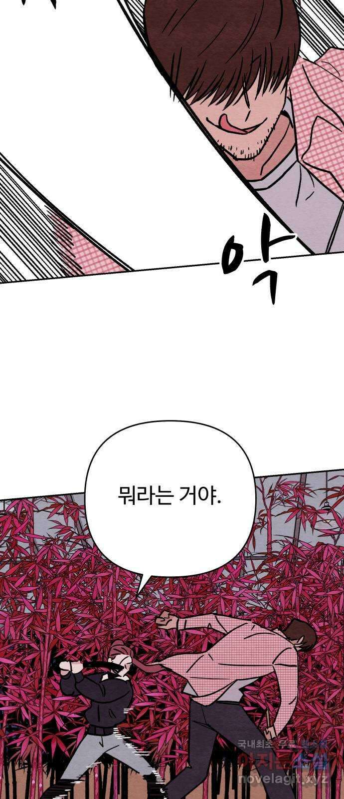 겨울특강 13화 41