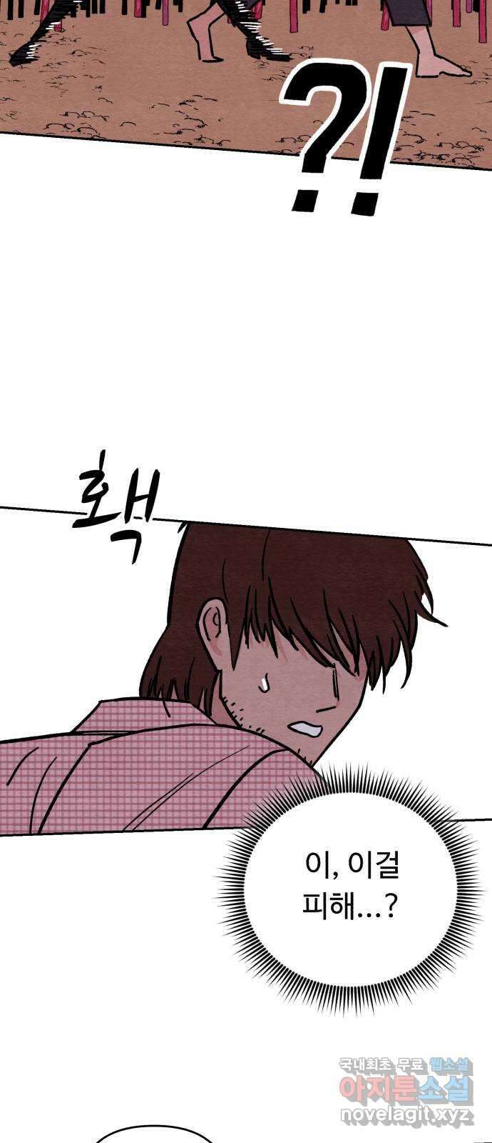 겨울특강 13화 42