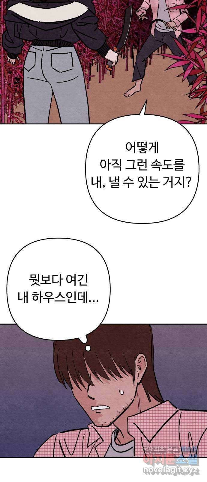 겨울특강 13화 45