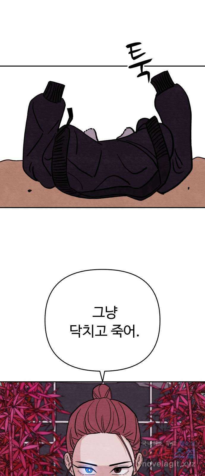 겨울특강 13화 46