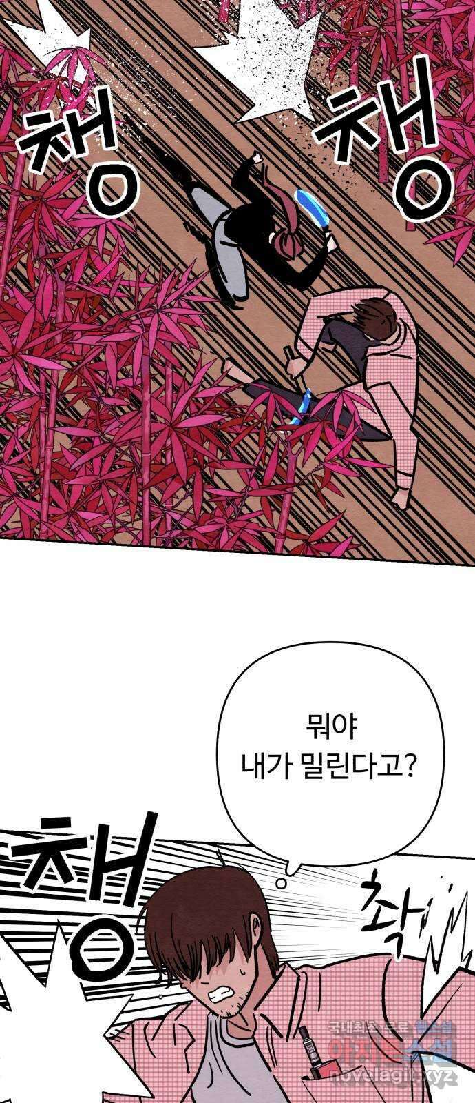 겨울특강 13화 49