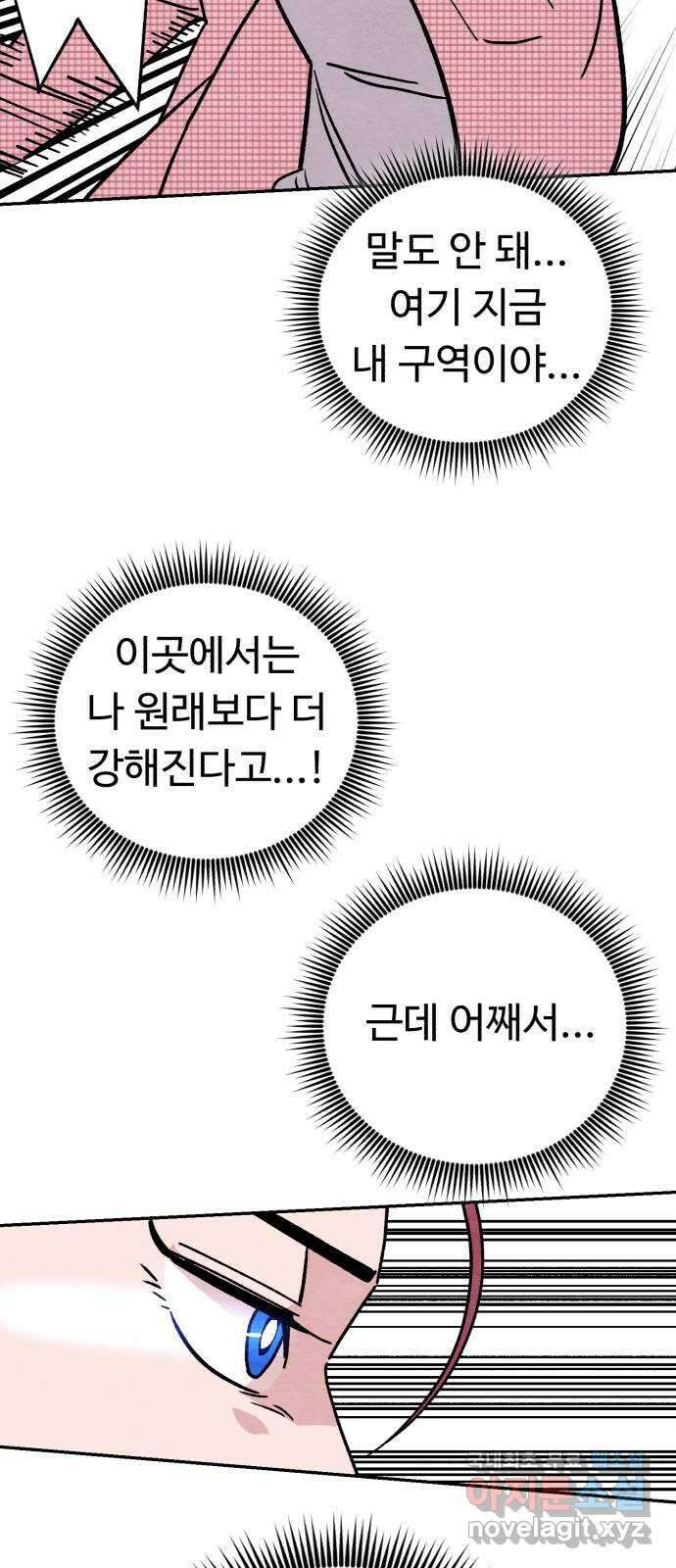 겨울특강 13화 50