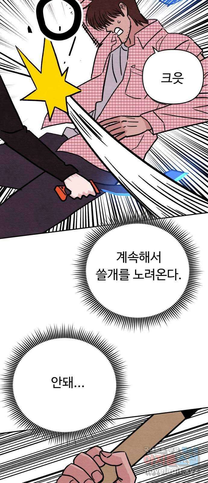 겨울특강 13화 52