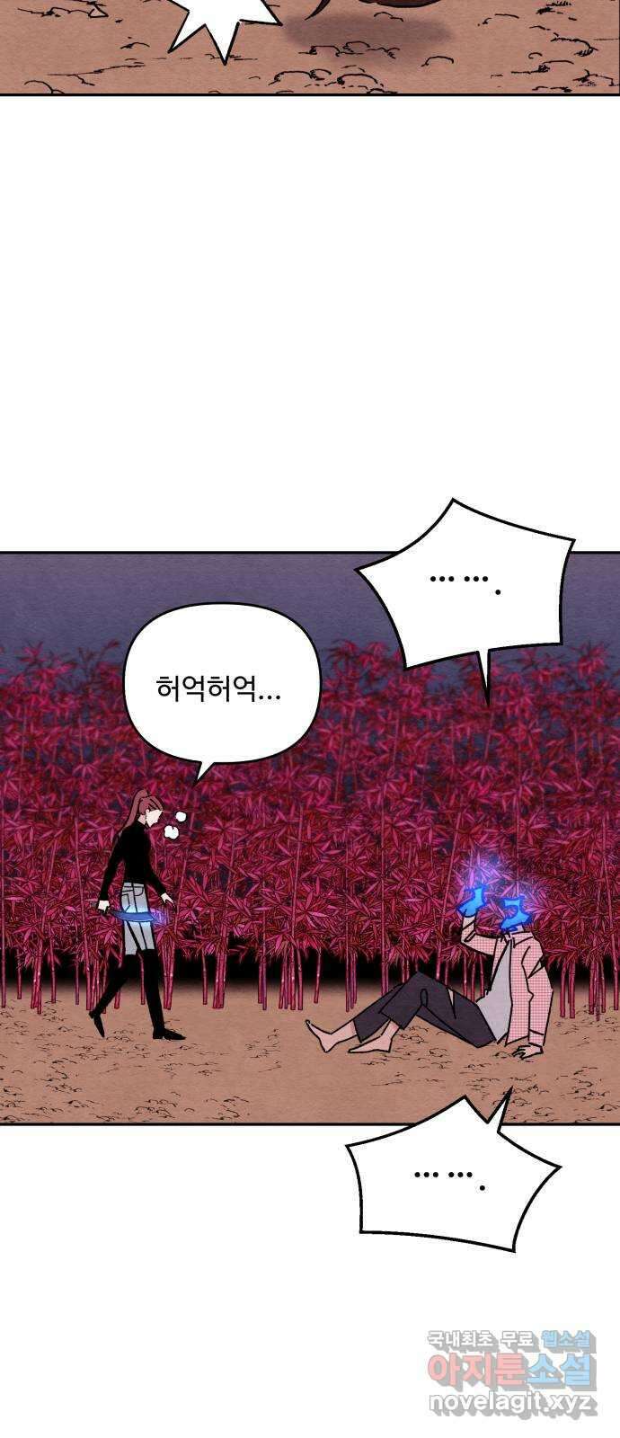 겨울특강 13화 56