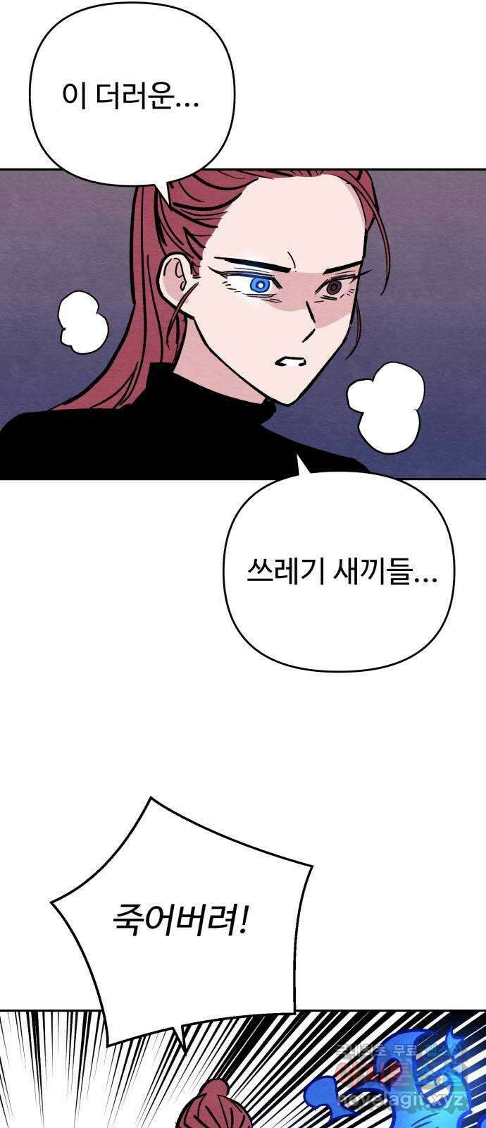 겨울특강 13화 57