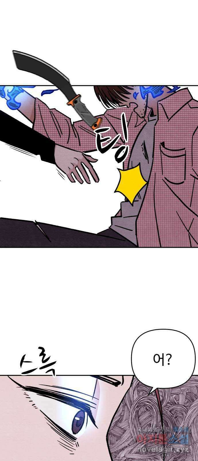 겨울특강 13화 59