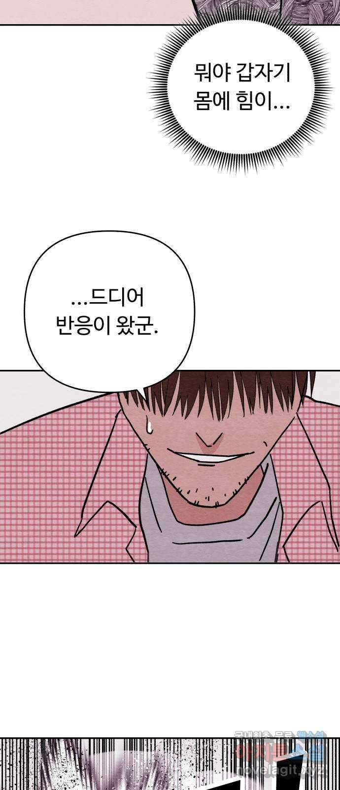겨울특강 13화 60