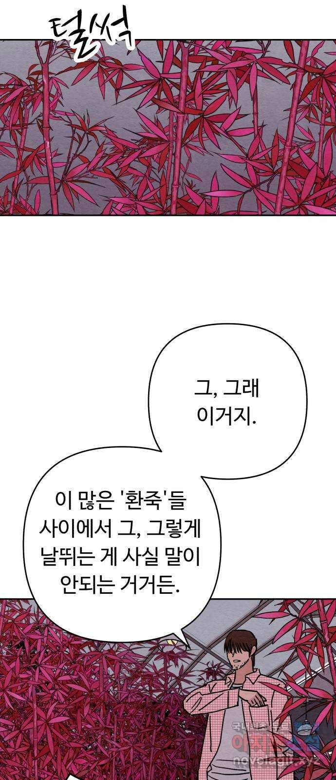 겨울특강 13화 62