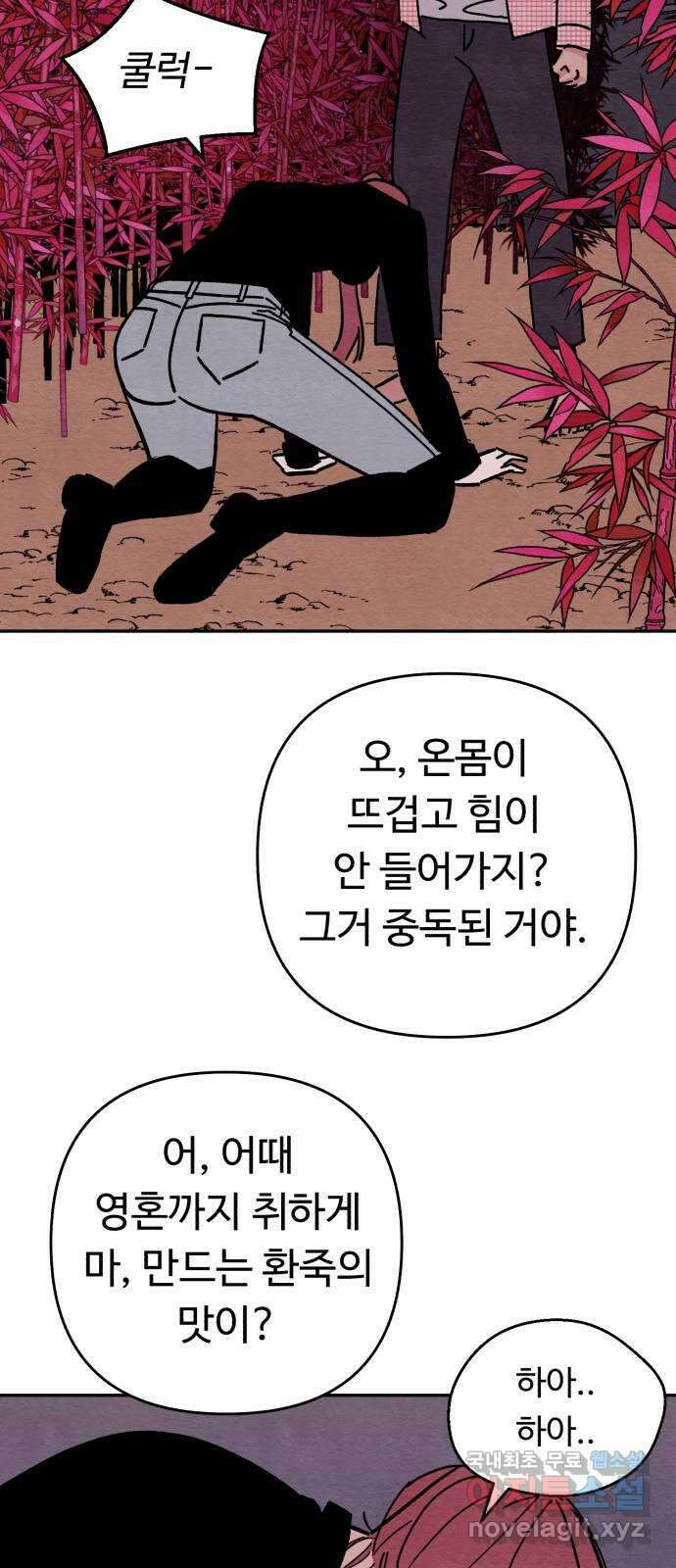 겨울특강 13화 63