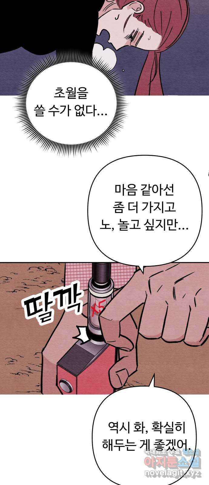겨울특강 13화 64
