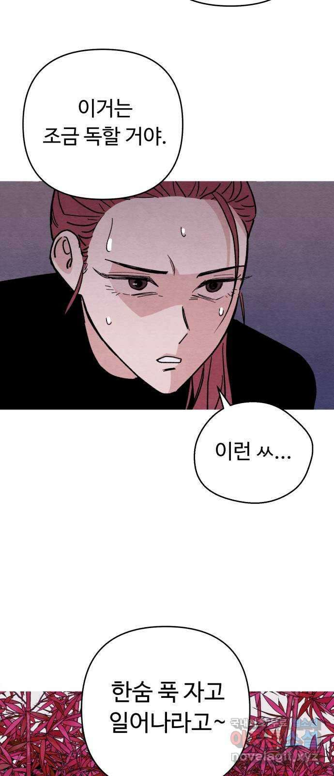 겨울특강 13화 65