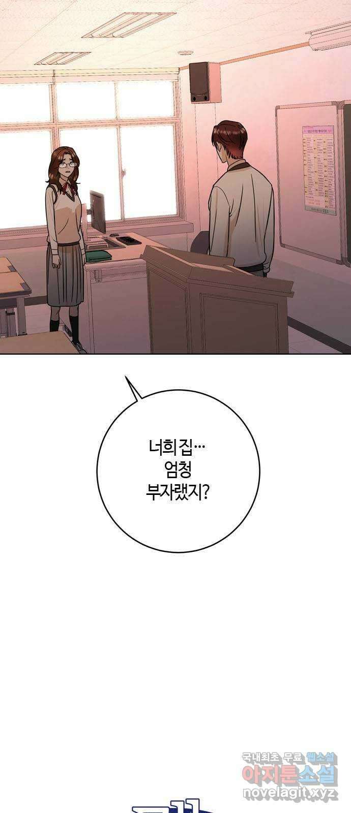 궤도의 아이들 10화 - 어두운 밤 홀로(3) 2