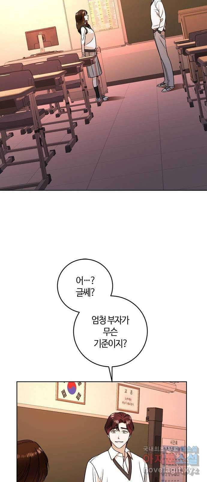 궤도의 아이들 10화 - 어두운 밤 홀로(3) 4