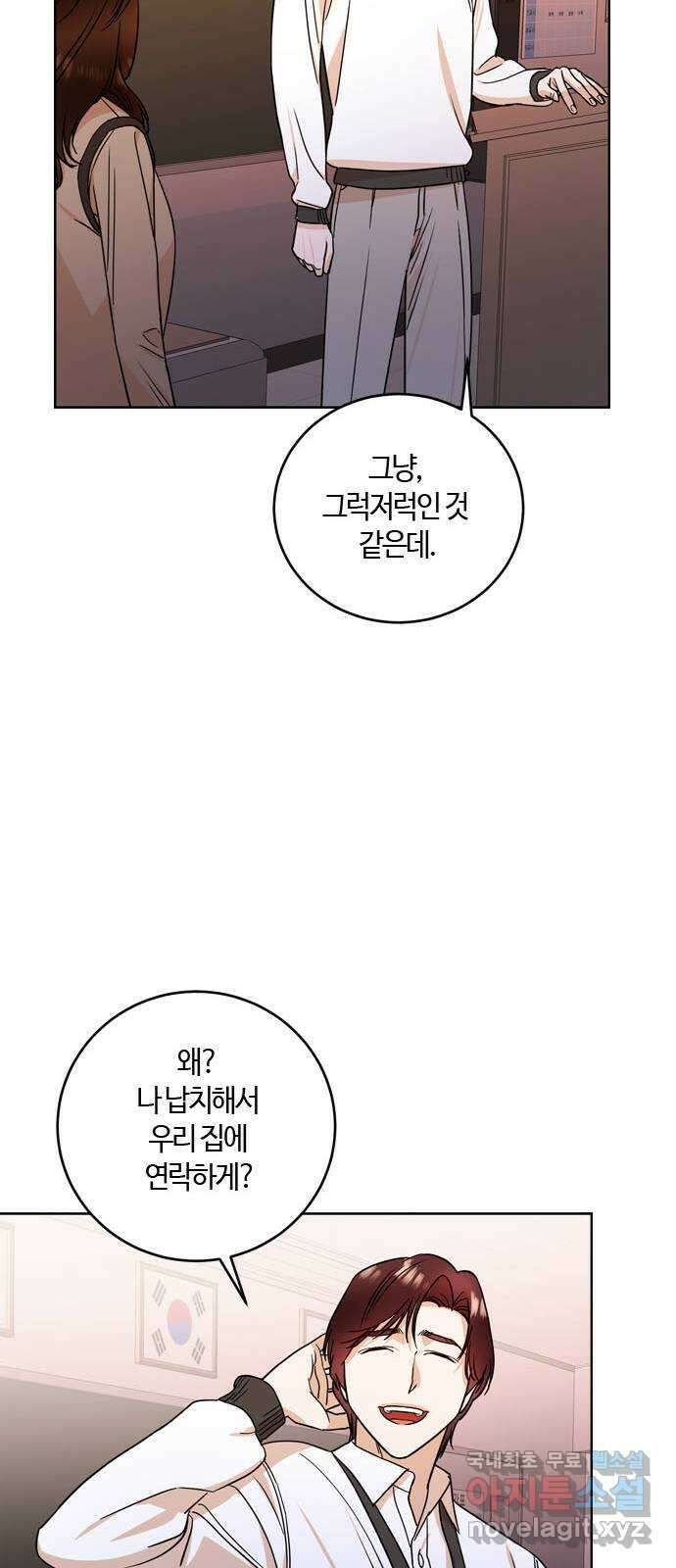 궤도의 아이들 10화 - 어두운 밤 홀로(3) 5