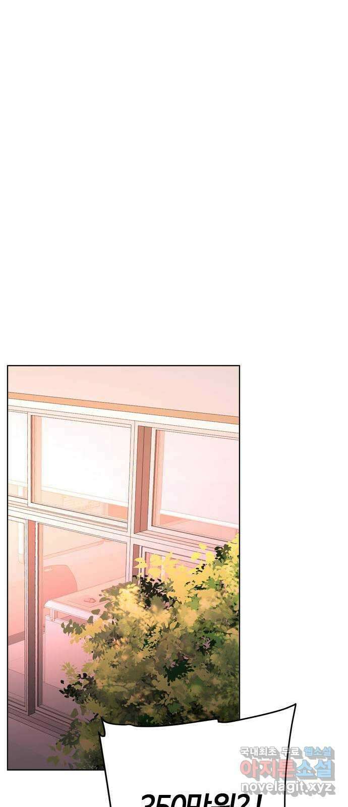궤도의 아이들 10화 - 어두운 밤 홀로(3) 11