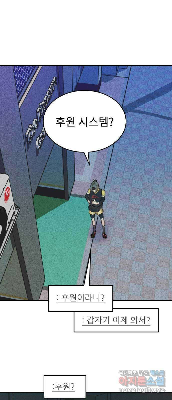 보고 있지? 38화. 보고 있지? 2.0 1