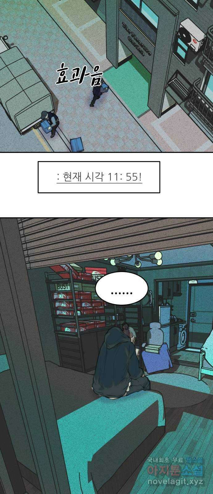 보고 있지? 38화. 보고 있지? 2.0 11