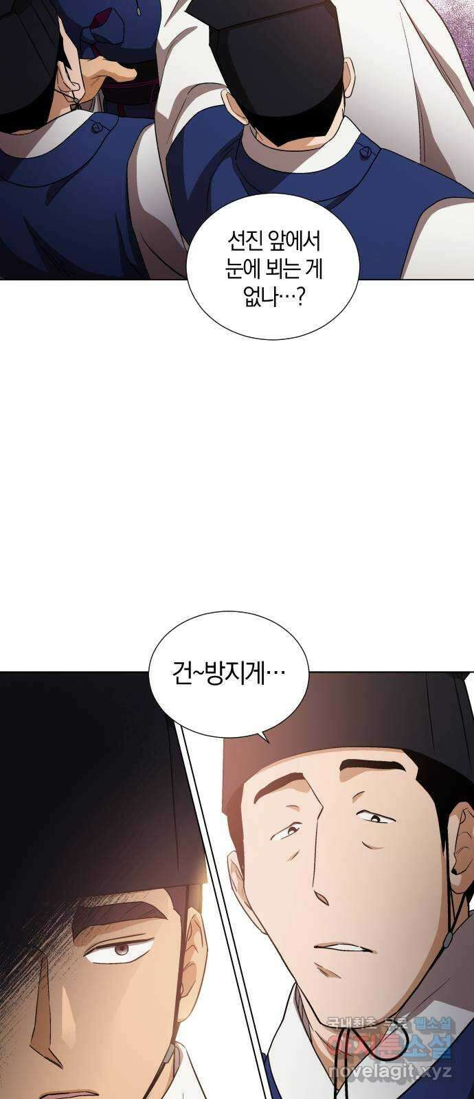 왕세자 입학도 102장 습격 (1) 5