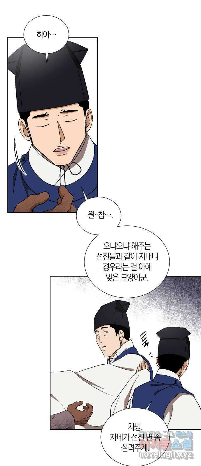 왕세자 입학도 102장 습격 (1) 7