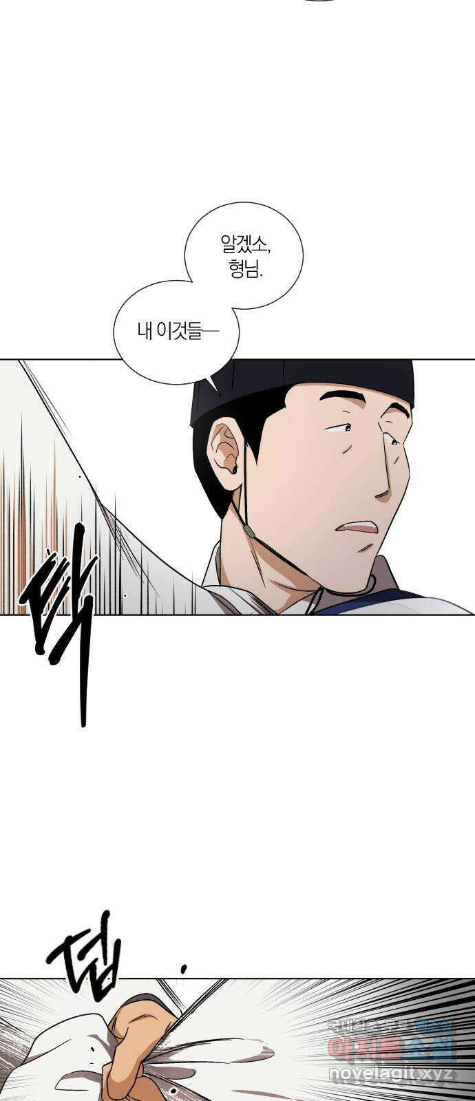 왕세자 입학도 102장 습격 (1) 8