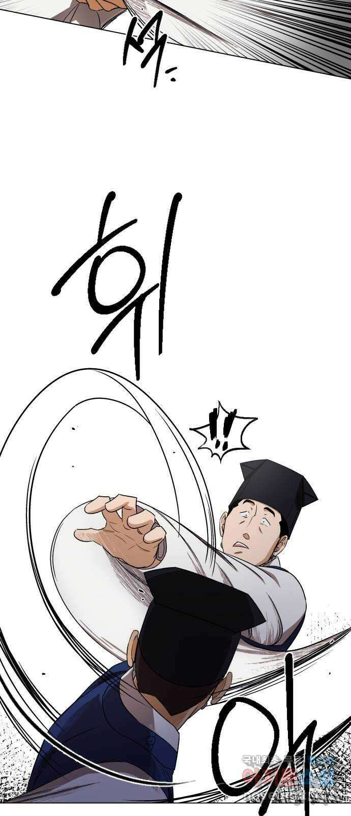 왕세자 입학도 102장 습격 (1) 9