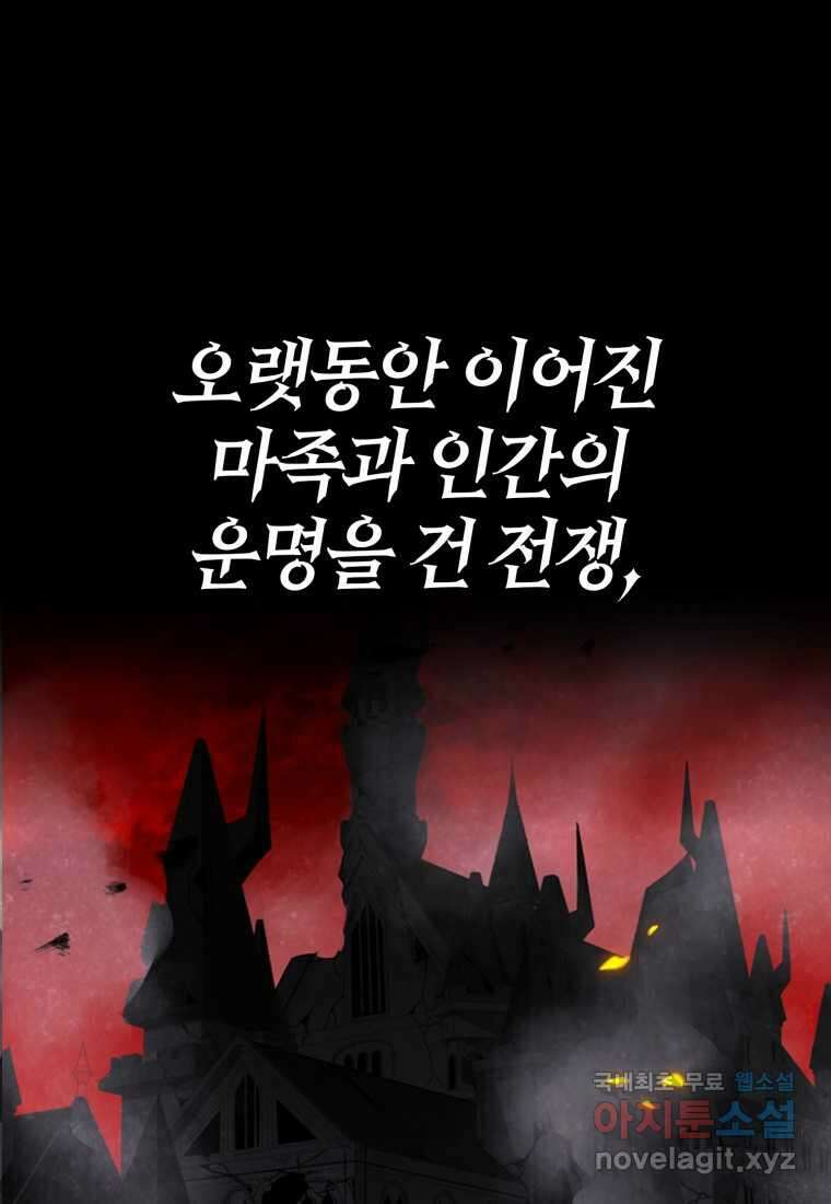 마왕은 학원에 간다 1화 1