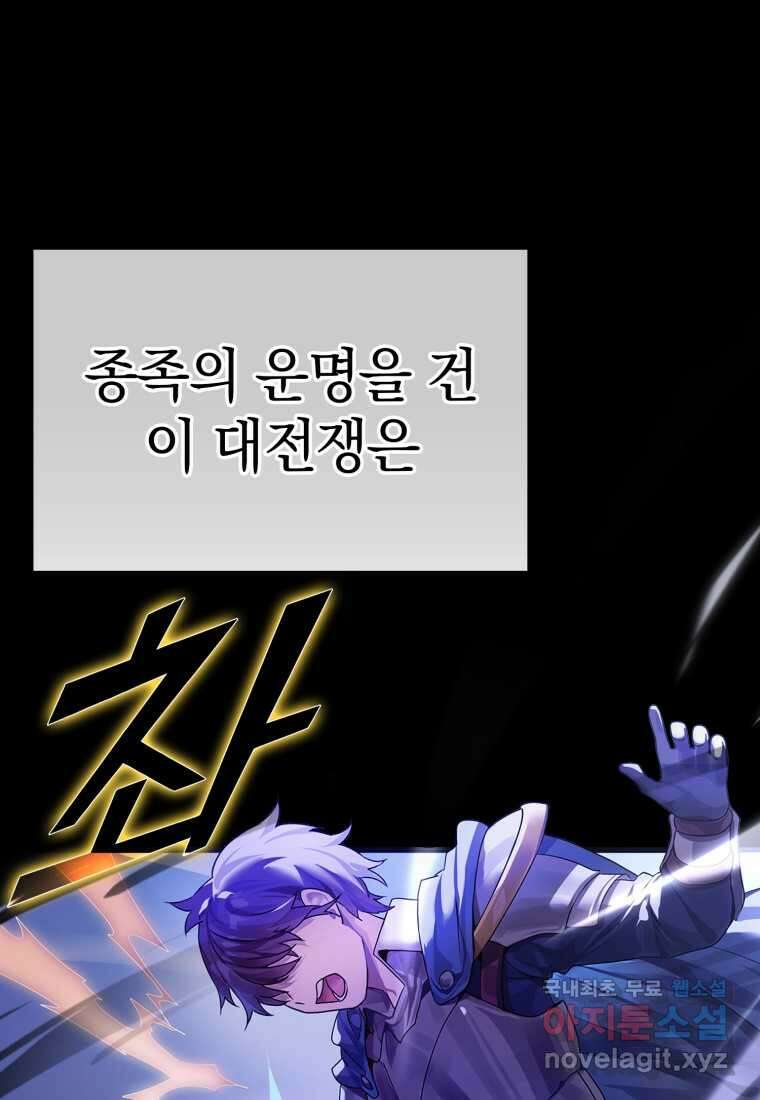 마왕은 학원에 간다 1화 3
