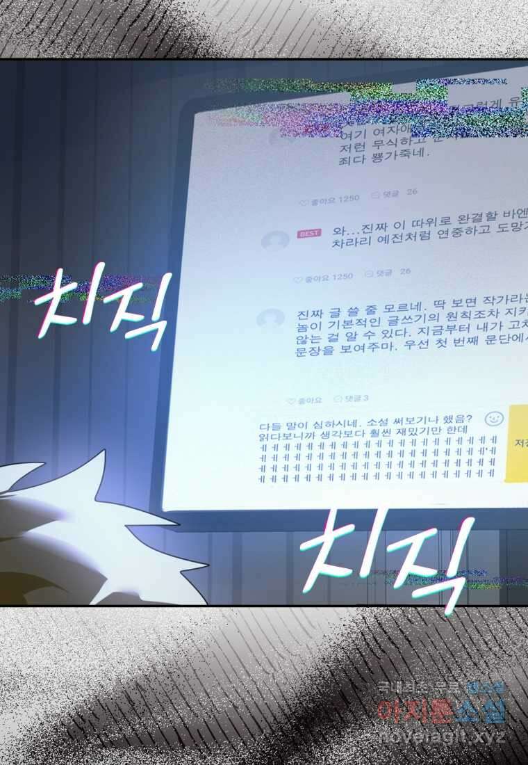 마왕은 학원에 간다 1화 20