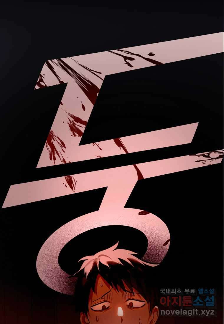 마왕은 학원에 간다 1화 23