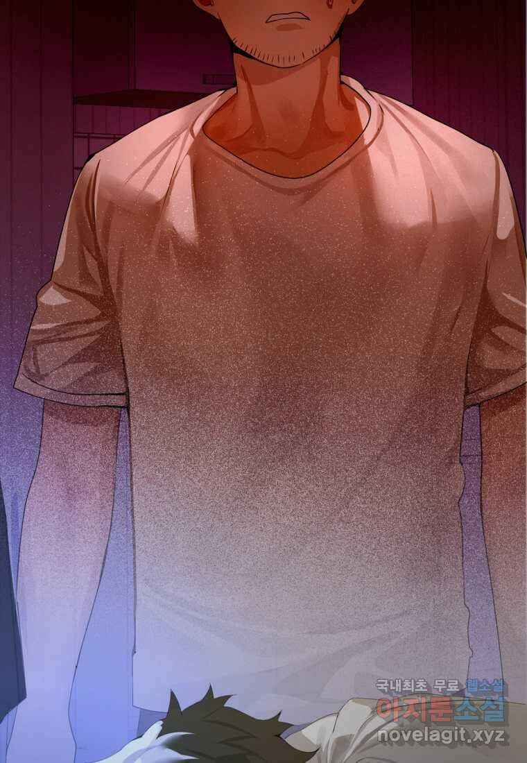 마왕은 학원에 간다 1화 24