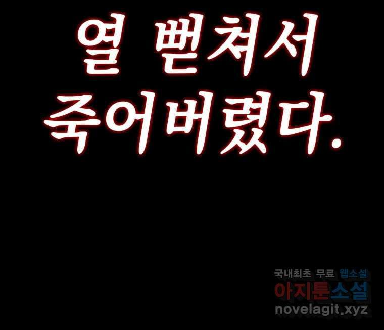 마왕은 학원에 간다 1화 26