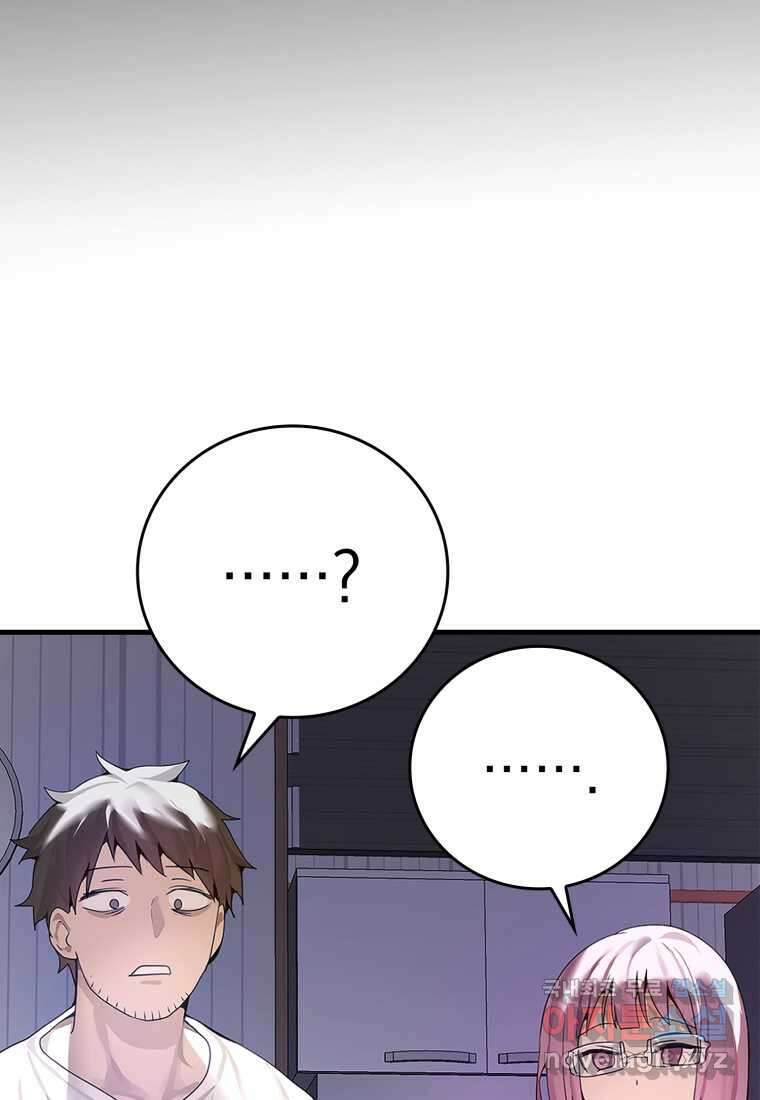 마왕은 학원에 간다 1화 28