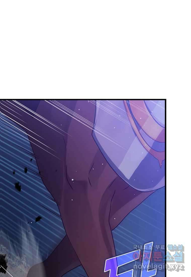 마왕은 학원에 간다 6화 1