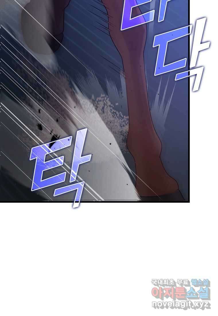 마왕은 학원에 간다 6화 2